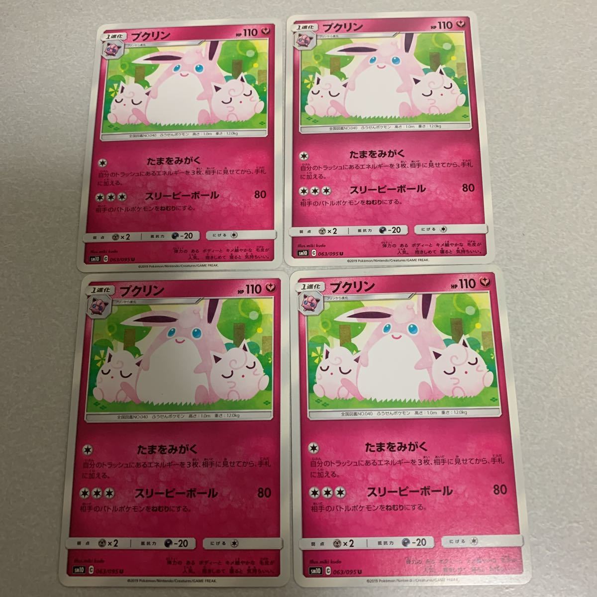 ポケモンカードゲーム ポケカ ゼルネアス バリヤード プクリン ブルー グランブル アブリー シュシュプ フレフワン Product Details Yahoo Auctions Japan Proxy Bidding And Shopping Service From Japan ポケモンカードゲーム ポケカ ゼルネアス バリヤード プクリン ブルー グランブル アブリー シュシュプ フレフワン Product Details Yahoo Auctions Japan Proxy Bidding And Shopping Service From Japan
