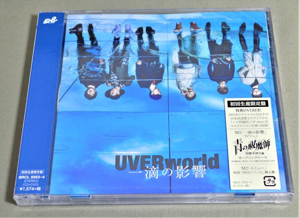 Uverworld 一滴の影響 初回生産限定盤 Cd Dvd 未開封品