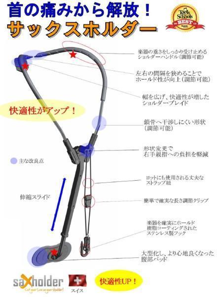 新発想のストラップ！【サックスホルダー】ソプラノサックス_画像1