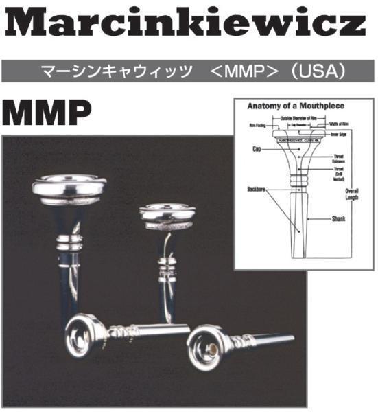 MMP（Marcinkiewicz）トランペット＜シグネイチャー・モデル＞