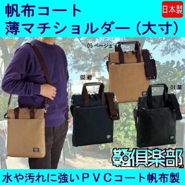 ファッションデザイナー ANDY HAWARD帆布コート薄マチショルダー(大寸) 27cm 26489 ショルダーバッグ ファッションデザイナー ANDY HAWARD帆布コート薄マチショルダー(大寸) 27cm 26489 ショルダーバッグ