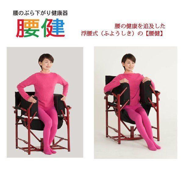 浮腰式・腰のぶら下がり健康器「腰健」 | paradaabogados.com