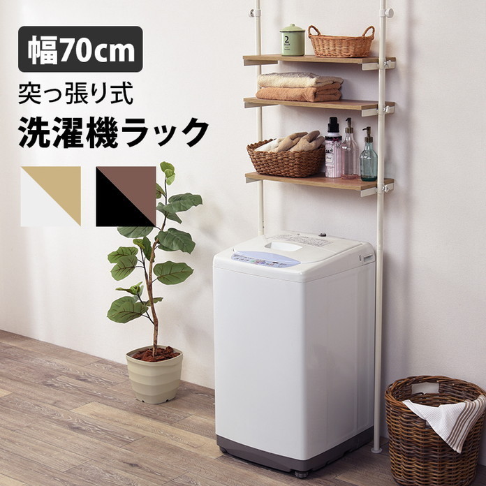 超美品 突っ張り洗濯機ラック(ホワイト) KTR-3153WH 洗濯機ラック、ランドリーラック 超美品 突っ張り洗濯機ラック(ホワイト) KTR-3153WH 洗濯機ラック、ランドリーラック