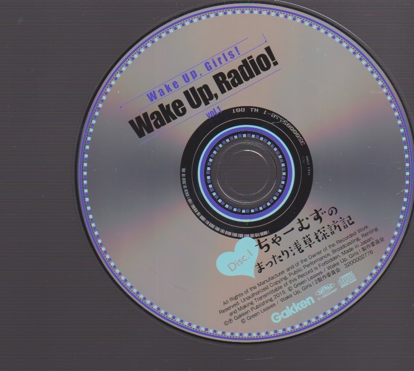 DJCD Wake Up, Radio! Vol.1 радио 