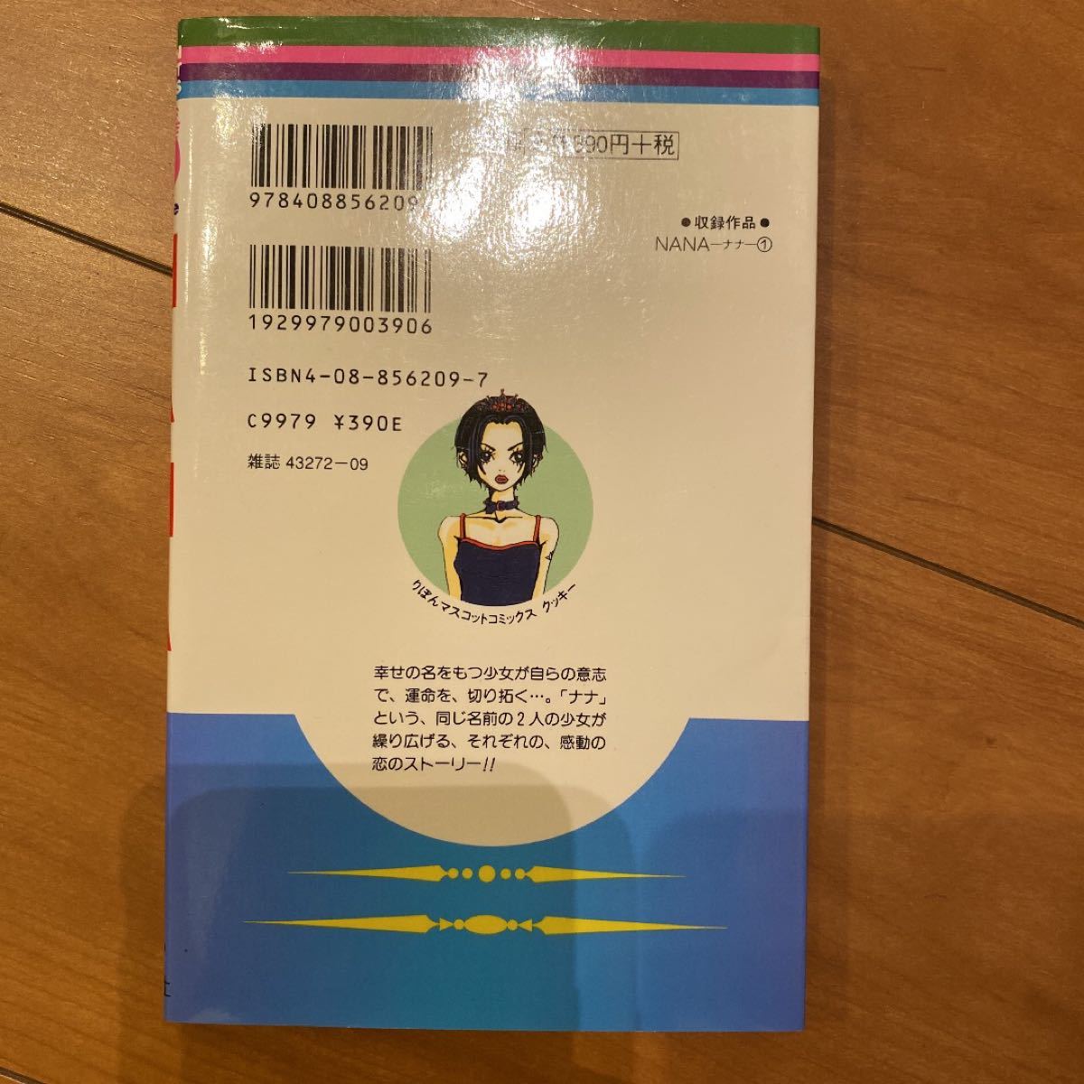 激安正規 Nana 1 21 プレミアムブック 計22巻 少女漫画 本 音楽 ゲーム 12 599 Jkkniu Edu 激安正規 Nana 1 21 プレミアムブック 計22巻 少女漫画 本 音楽 ゲーム 12 599 Jkkniu Edu