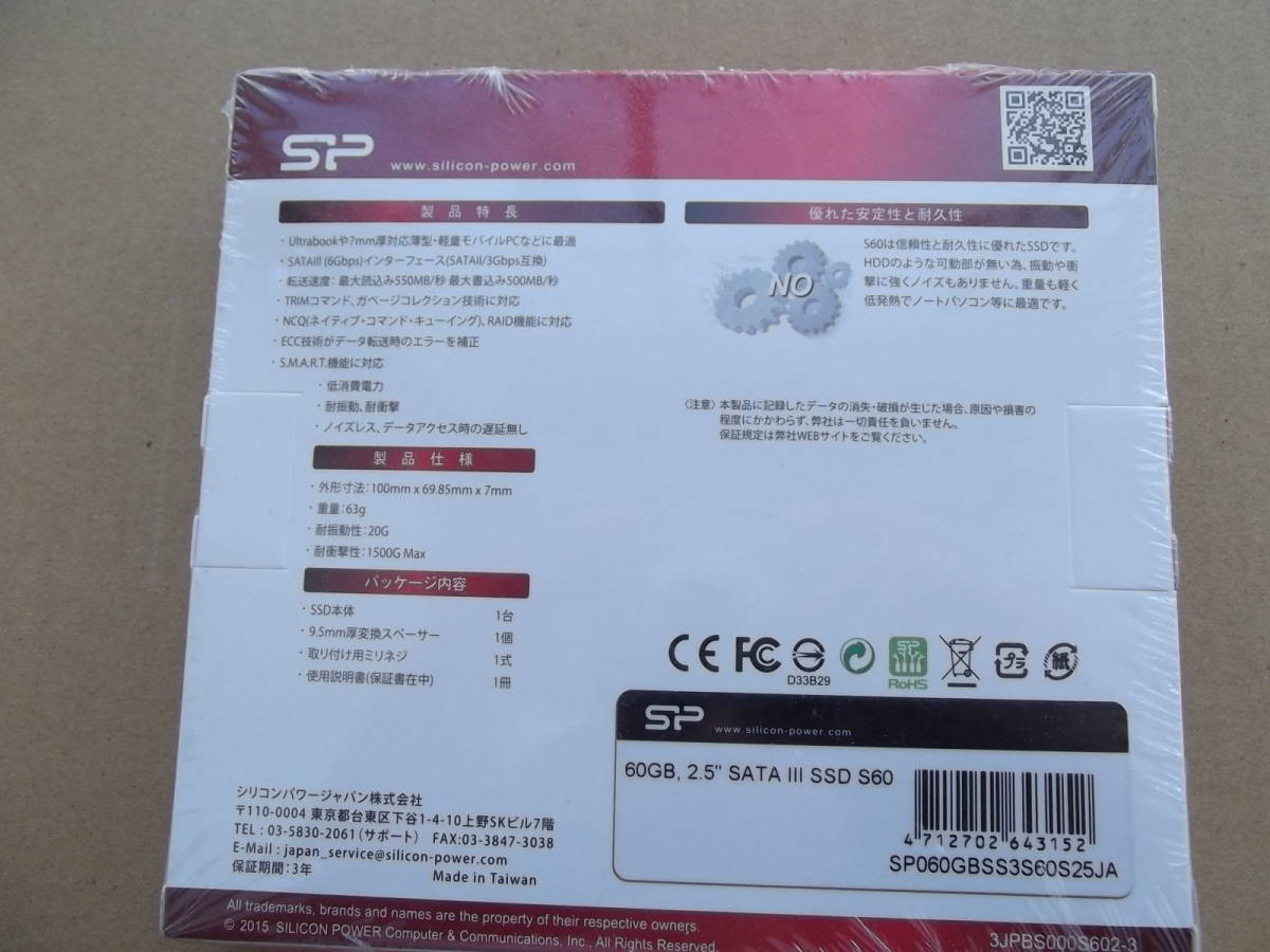 即決★ シリコンパワー 2.5インチ 内蔵型SSD SATAIII 6Gb/s S60シリーズ 60GB SP060GBSS3S60S25JA 
