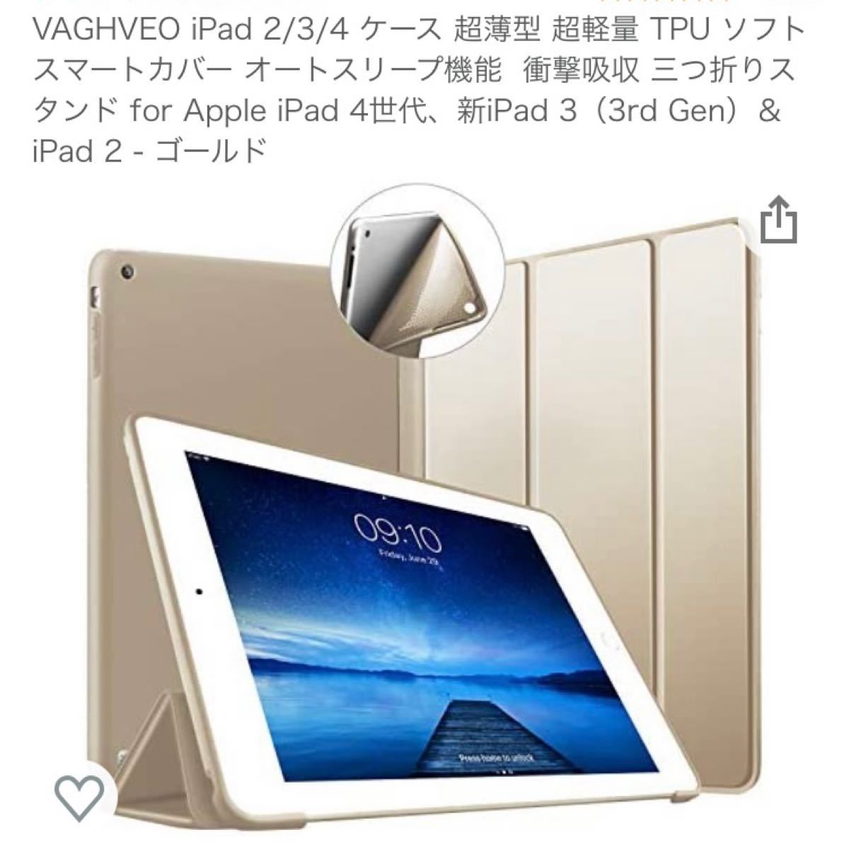 iPad 2 3 4 ケース 超薄型 超軽量 TPU ソフトスマート - iPadアクセサリー