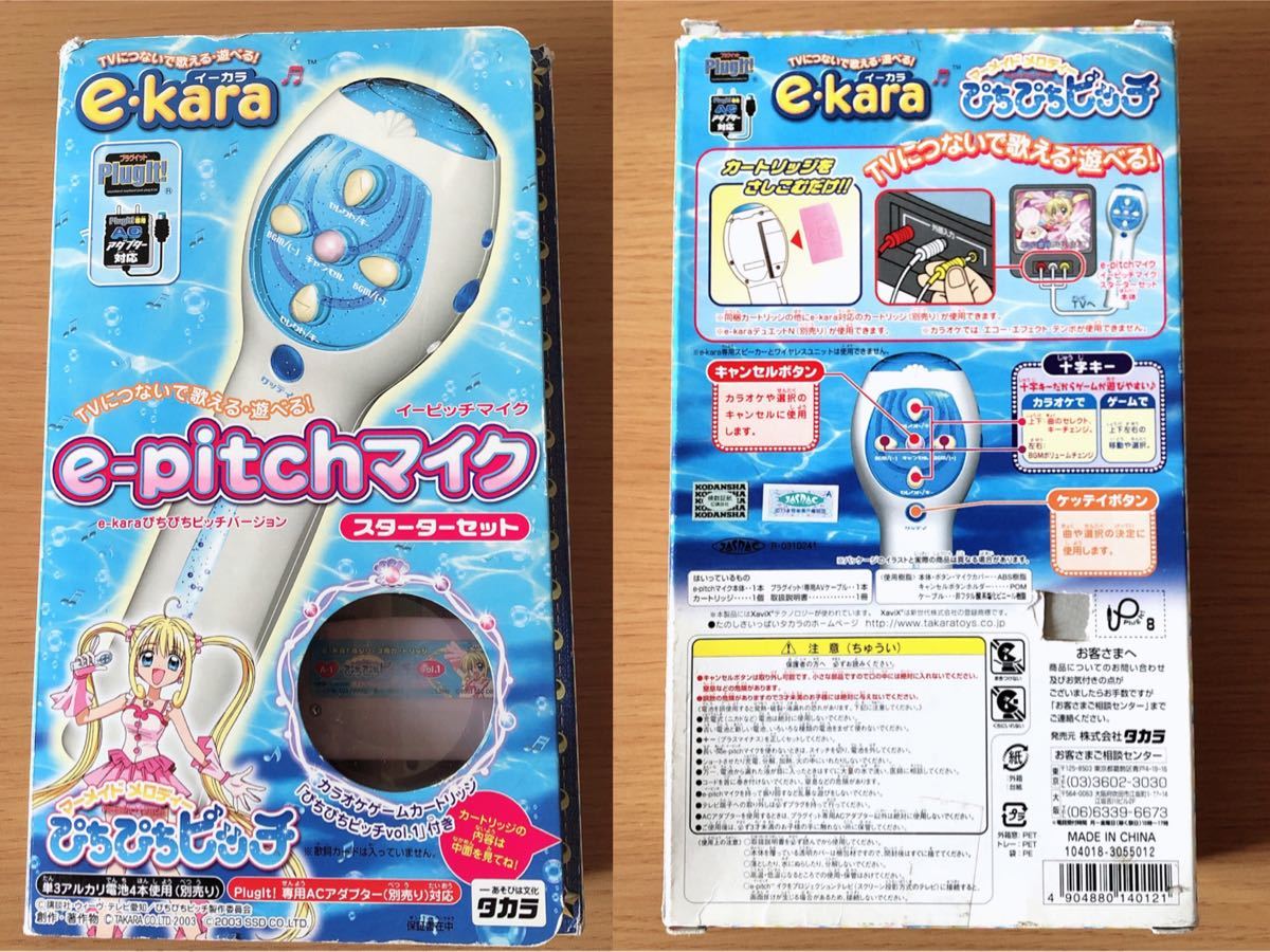 激レア　ぴちぴちピッチ　マイク　e-pitch e-Kara スターターセット