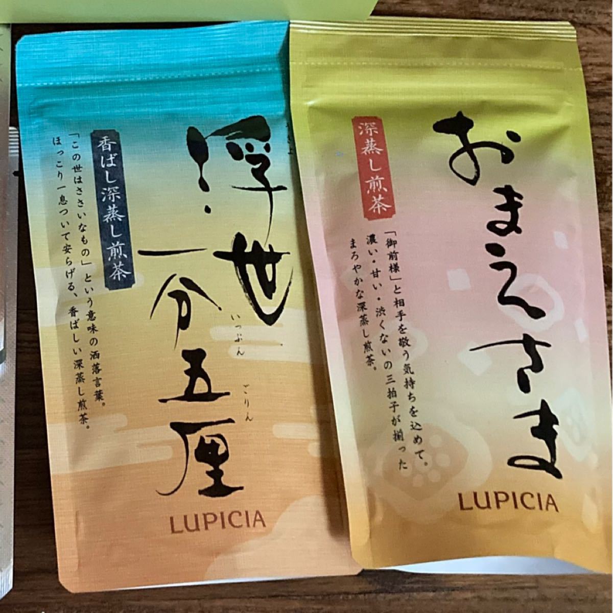 ルピシア 浮世一分五厘&おまえさま