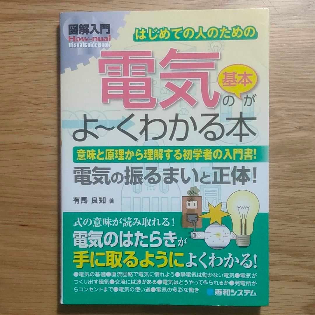 学者振る