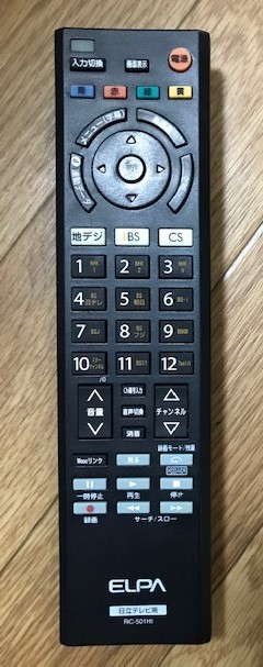 日立テレビ用　ELPA　リモコン　RC-501H1　全ボタン赤外線発光確認済み _画像1