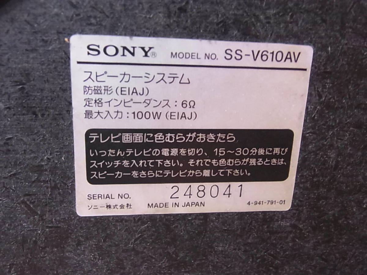 □S/096☆ソニー SONY☆カセット/CD システムコンポ☆ST-V610TV TA