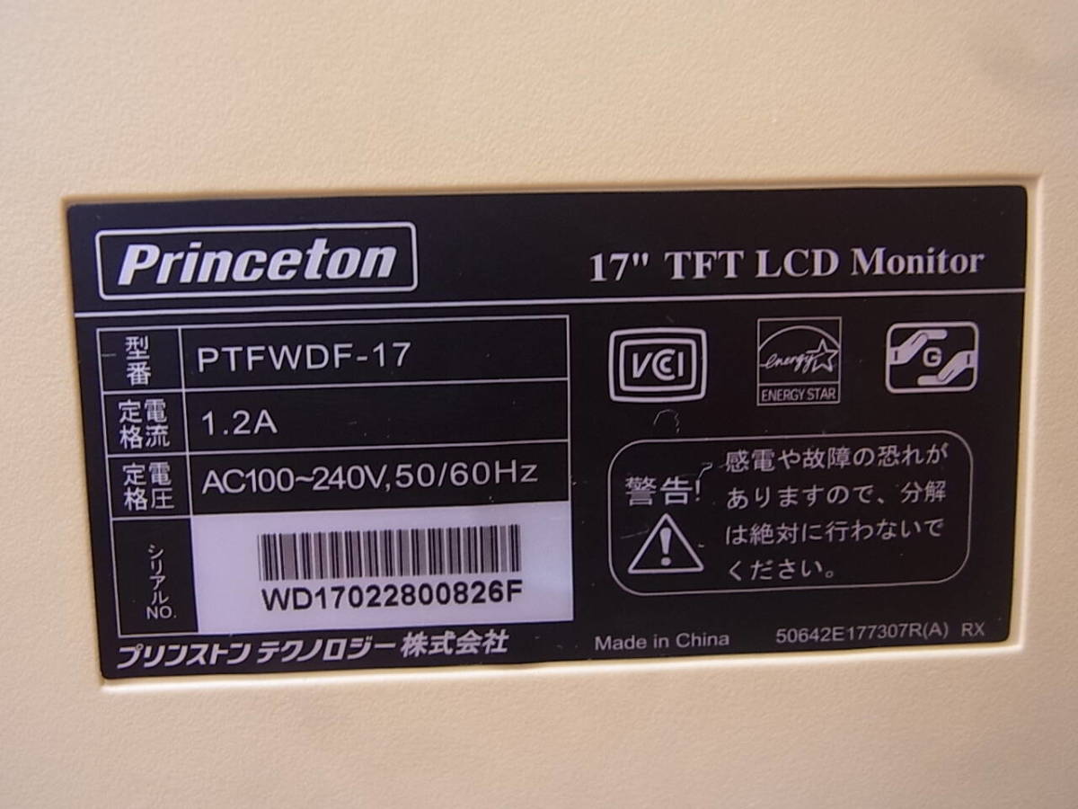 □S/193☆プリンストン PRINCETON☆17インチ液晶モニター☆PTFWDF-17☆動作OK_画像2