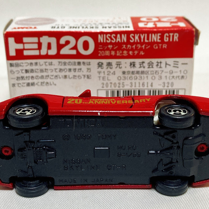 トミカ No.20 日産 スカイライン GT-R 20周年 記念モデル 記念メダルバッジ付き 1/59 中国製 NISSAN skyline GTR TOMICA_画像5