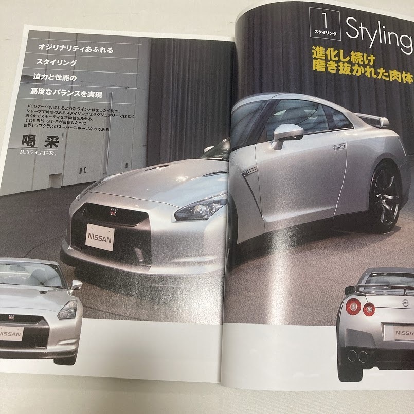 NISSAN GT-R モーターファン 別冊 平成19年12月発行 GTR スカイライン 日産 skyline NISSAN_画像3