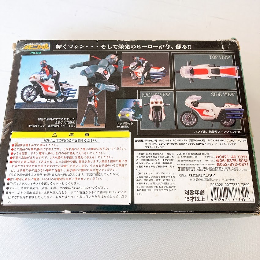  Bandai po шестерня ka душа PX-02 CYCLONE Kamen Rider 1 номер полный работа 1/15 шкала нераспечатанный товар редкий передняя фара лампочка-индикатор руль подвеска передвижной 