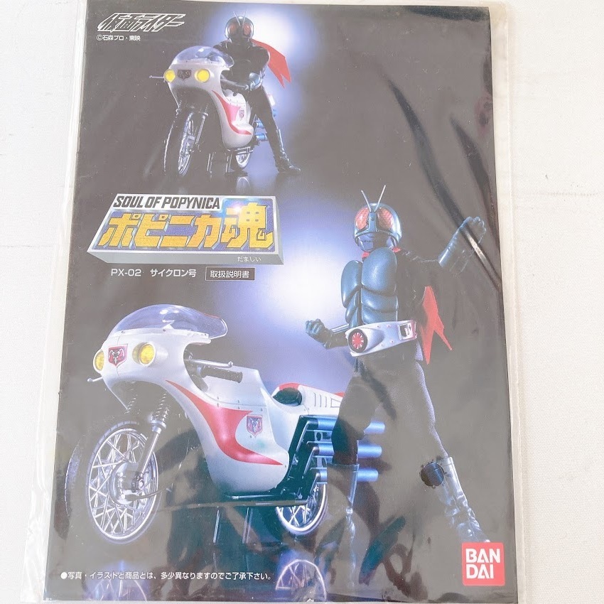  Bandai po шестерня ka душа PX-02 CYCLONE Kamen Rider 1 номер полный работа 1/15 шкала нераспечатанный товар редкий передняя фара лампочка-индикатор руль подвеска передвижной 