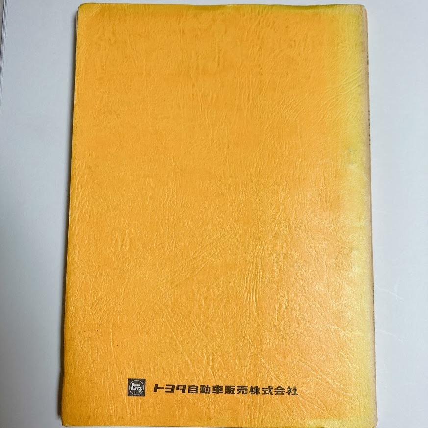 魅了 トヨタ カローラ スプリンター 修理書 配線図集 KE50 TE50 51 52系 KE36V TE36V系 KE60系 TE60 61 62系 美品 希少 www.hino-kanko.jp 魅了 トヨタ カローラ スプリンター 修理書 配線図集 KE50 TE50 51 52系 KE36V TE36V系 KE60系 TE60 61 62系 美品 希少 www.hino-kanko.jp