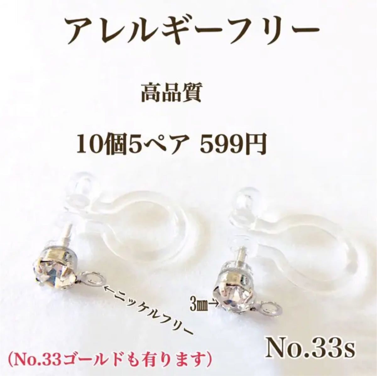 No.32 ノンホールピアス ゴールド　ニッケルフリー　パーツ 樹脂　ハンドメイド　アクセサリーパーツ 丸玉