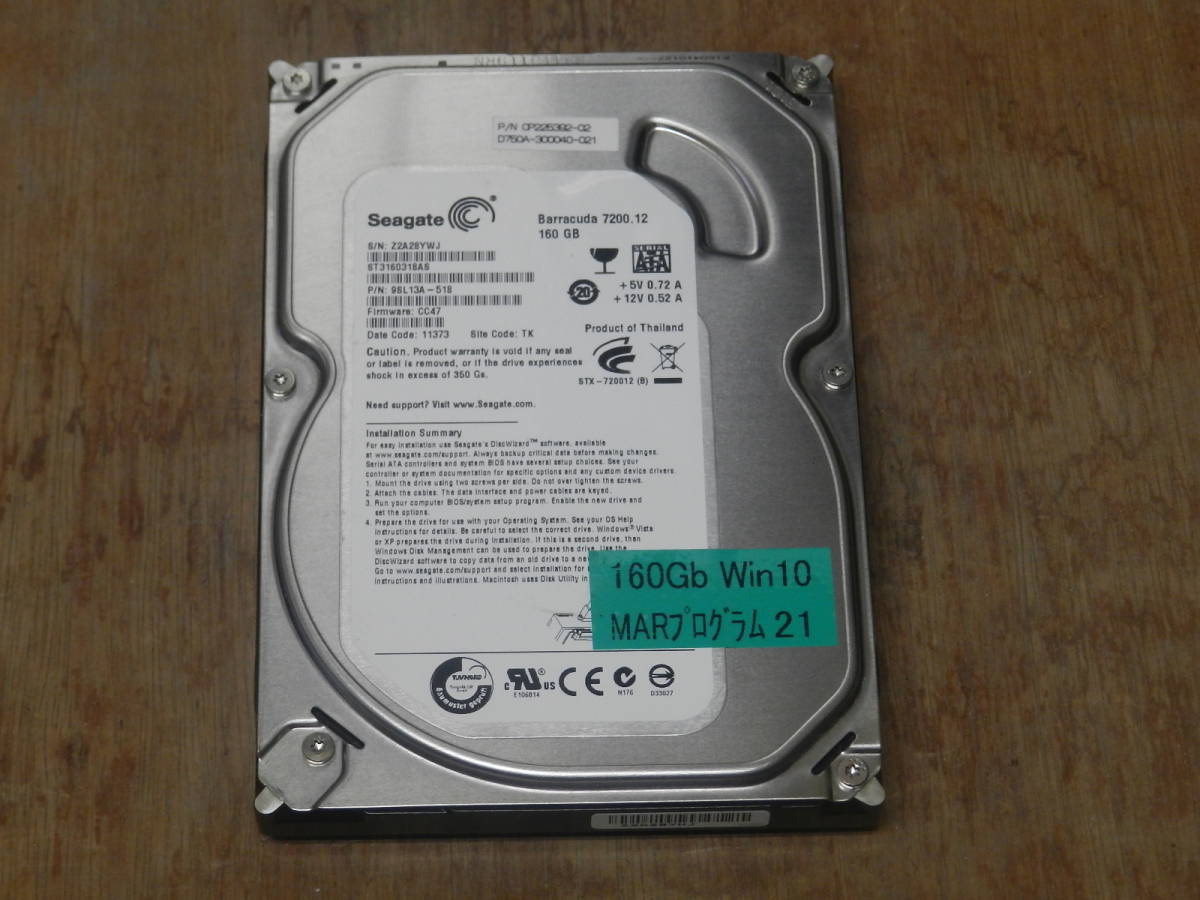 ★HD21★★HDD ハードディスク 160Gb 3.5インチ グラボおまけ付 お買い得品かも知れません。★★★_画像3