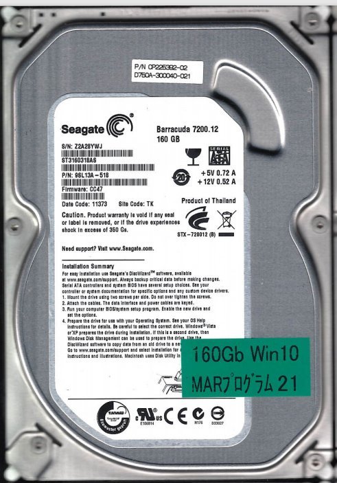 ★HD21★★HDD ハードディスク 160Gb 3.5インチ グラボおまけ付 お買い得品かも知れません。★★★_画像2