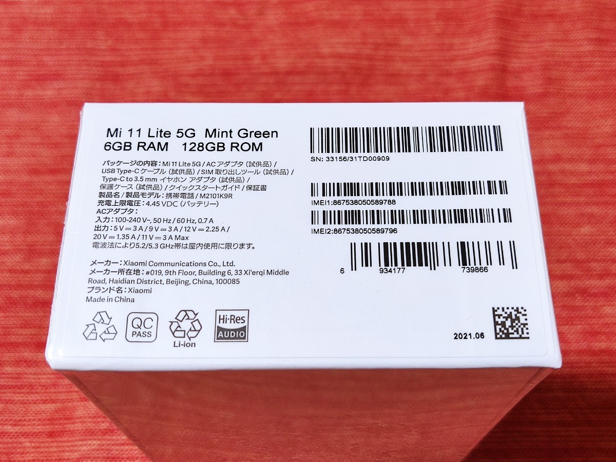 未使用 未開封品 Xiaomi Mi 11 Lite 5G 128GB SIMフリー ミントグリーン
