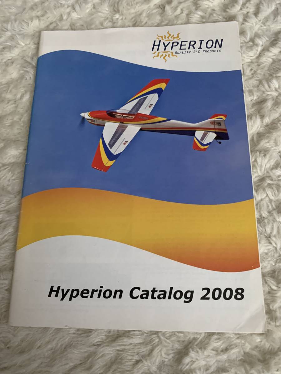 【中古・送料無料】HYPERION ハイペリオン　ラジコン飛行機総合カタログ　2008