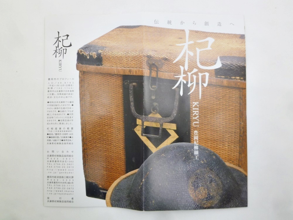 21-2760【未使用】豊岡杞柳細工　職人手編み　かごバッグ　巾着手提げ　トート　北村暁美　作家　柳　ヤナギ　伝統工芸　保管品_画像9