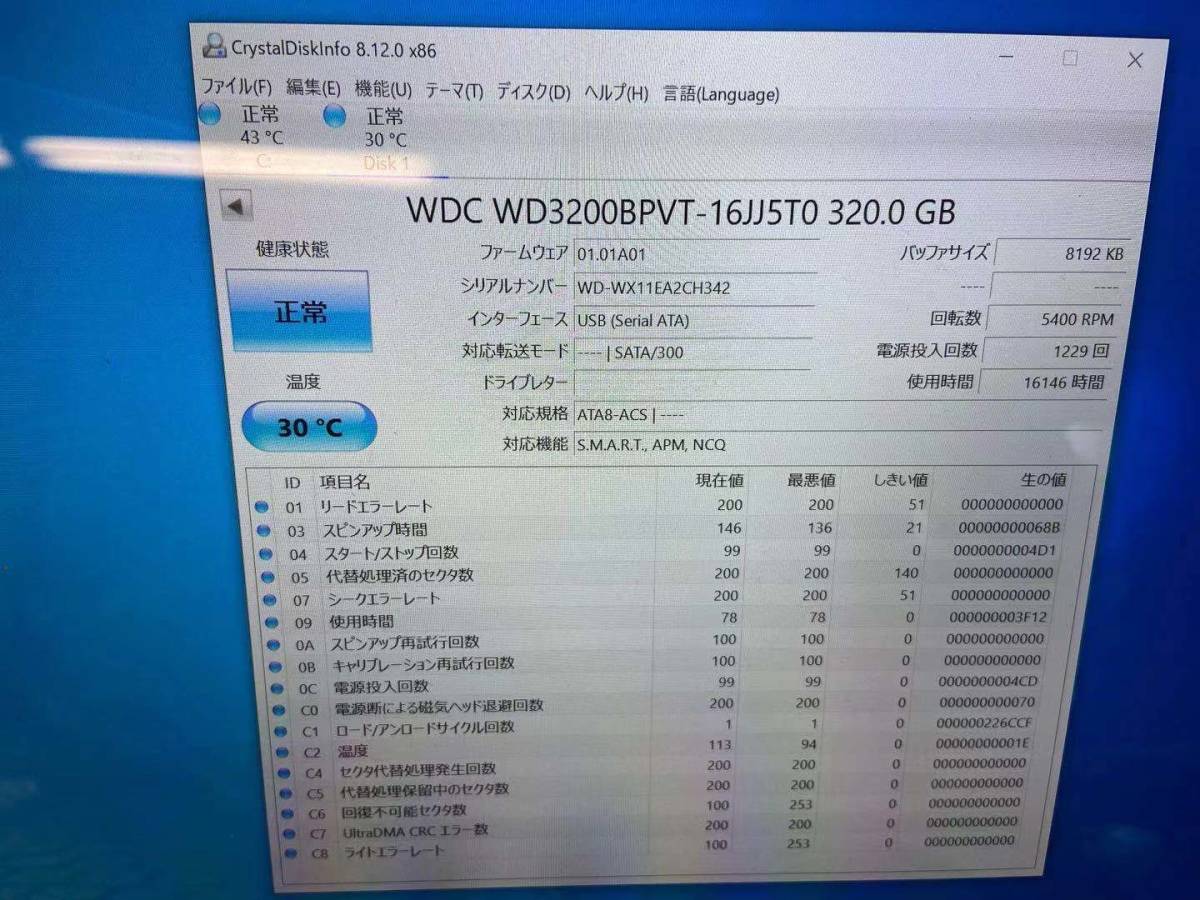  2.5インチHDD 320GB*2/250GB 合計3台 動作確認済み(使用3293時間)(使用16146時間)(使用16041時間)_画像3