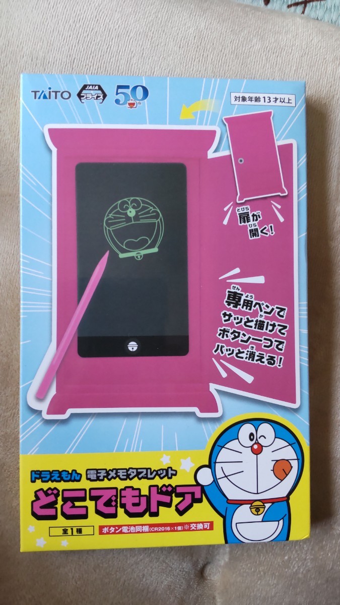 Paypayフリマ ドラえもん電子メモタブレット Paypayフリマ ドラえもん電子メモタブレット