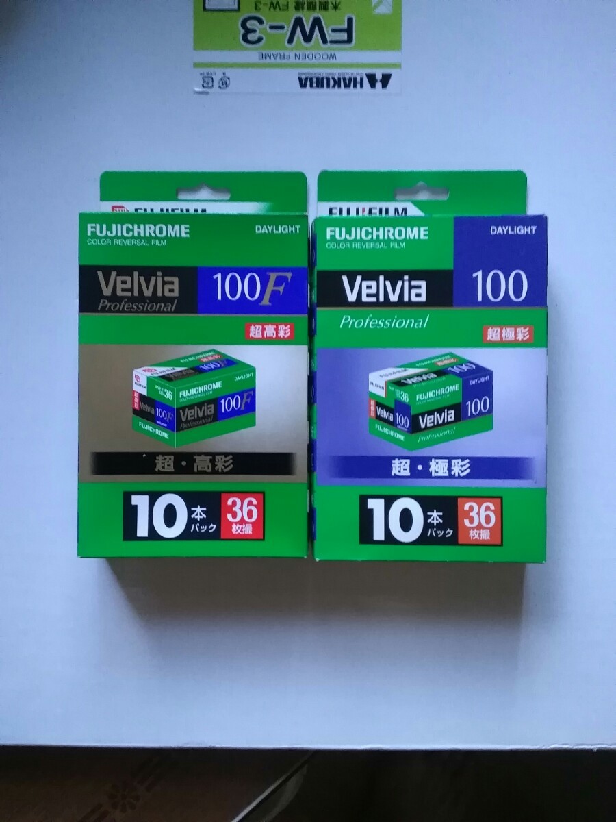 Velvia 100,Velvia 100 F 135　36枚撮り1箱10本入りを1箱づつの20本