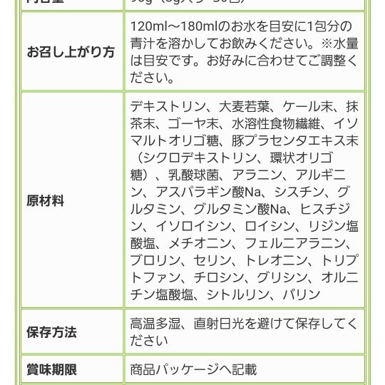 【健康美容成分配合青汁】プラセンタ　便秘野菜不足の方　飲みきりスティックタイプ