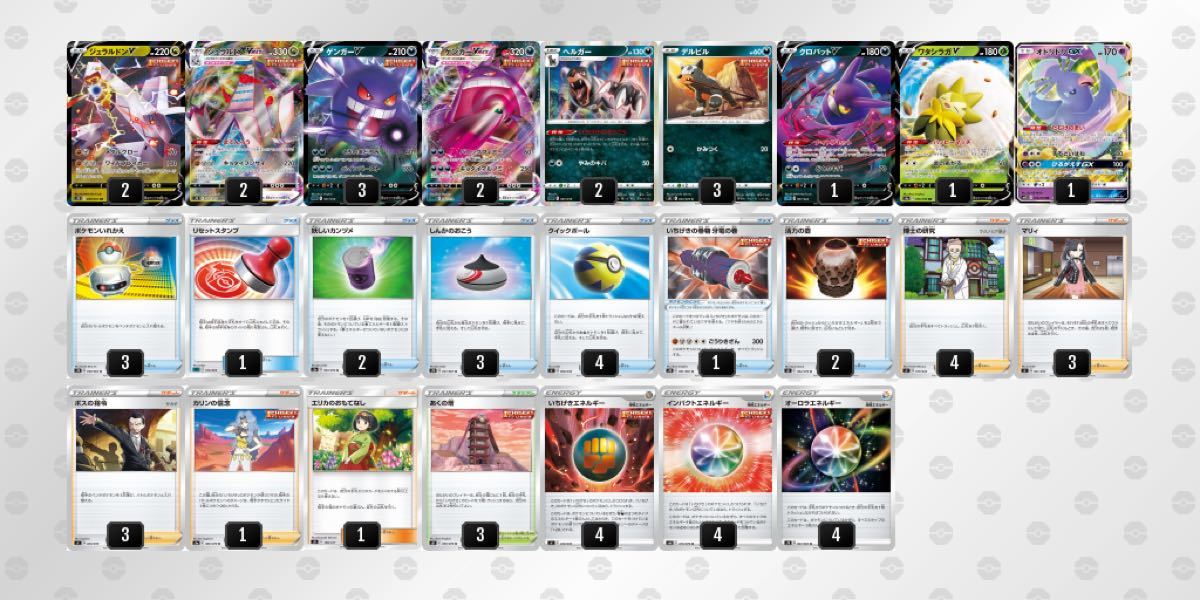 くらしを楽しむアイテム 【スリーブ付き】ポケカ ゲンガー ジュラルドン デッキ ゲンガージュラルドン - ポケモンカードゲーム
