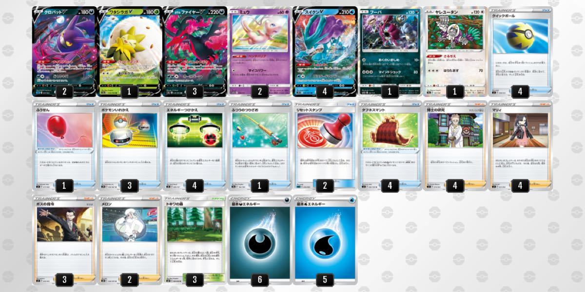 Paypayフリマ ポケモンカード スイクンv ガラルファイターv デッキ Paypayフリマ ポケモンカード スイクンv ガラルファイターv デッキ