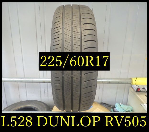 【L528】0823送料無料・代引き可　店頭受取可 2021年製造 約8.5部山 ◆DUNLOP ENASAVE RV505◆225/60R17◆1本_画像1