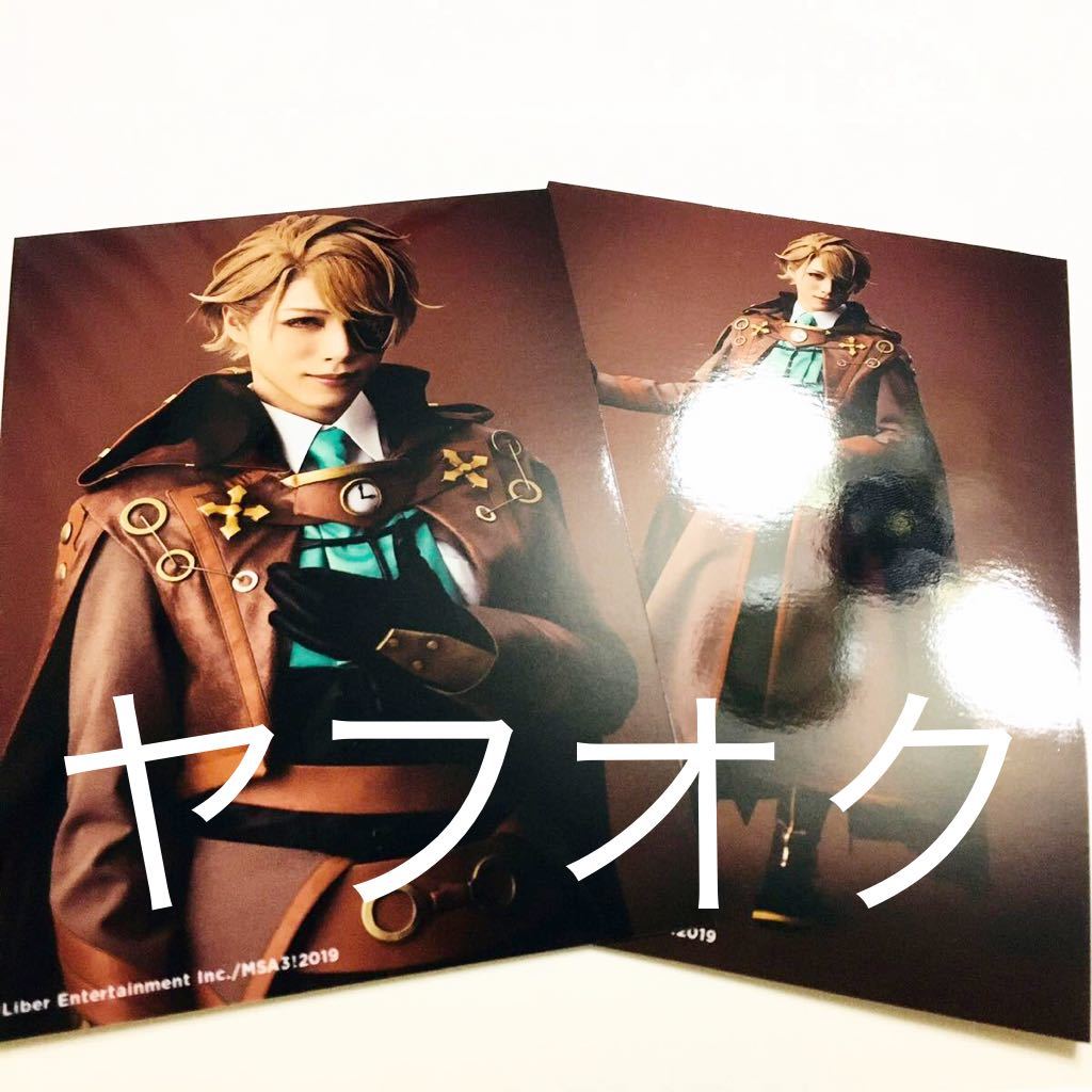 お気に入り】 エーステ 茅ヶ崎至 春夏 ブロマイド ecousarecycling.com