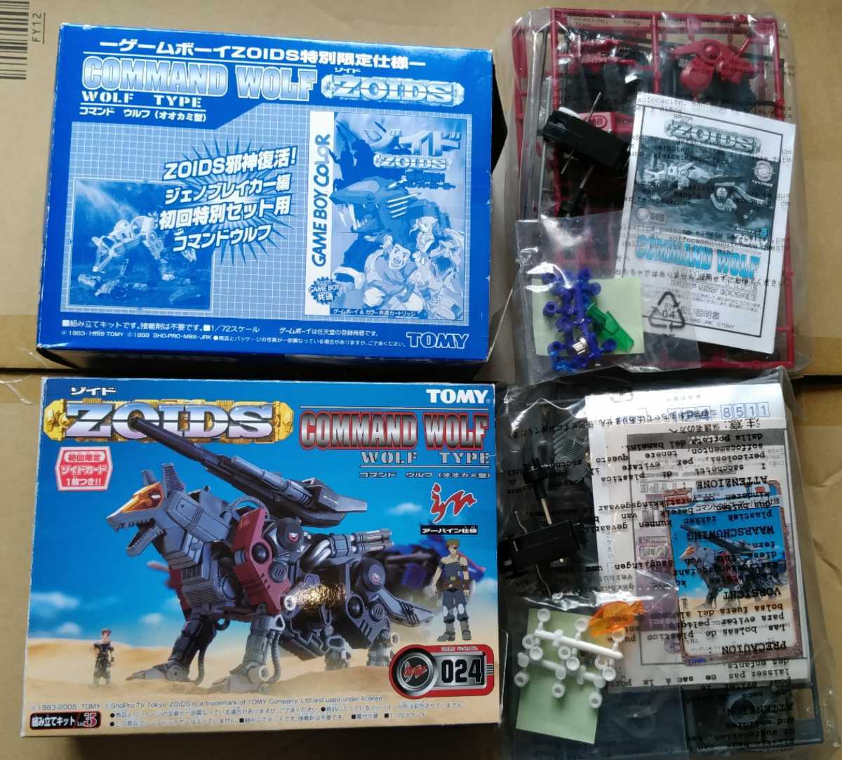 Gbc ゾイド 攻略 Gbc ゾイド 攻略