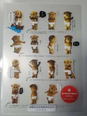 キズ有 非売品 枚方市 ご当地 キャラ くらわんこ ひらにゃんこ クリアファイル 2種 犬 猫 Kurawanko Hirakata pockets plastic file folder