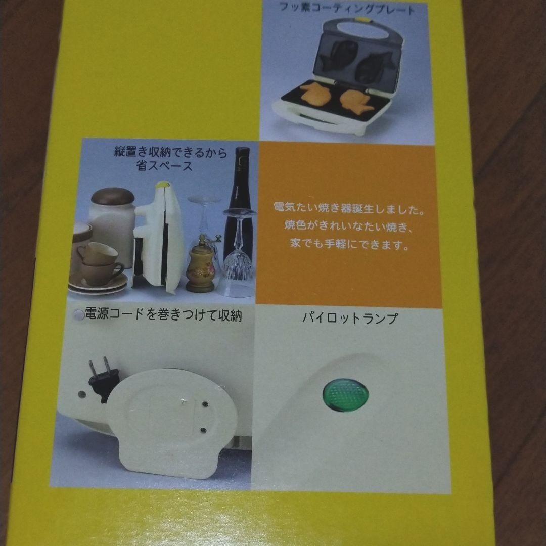 たい焼き器　新品未使用