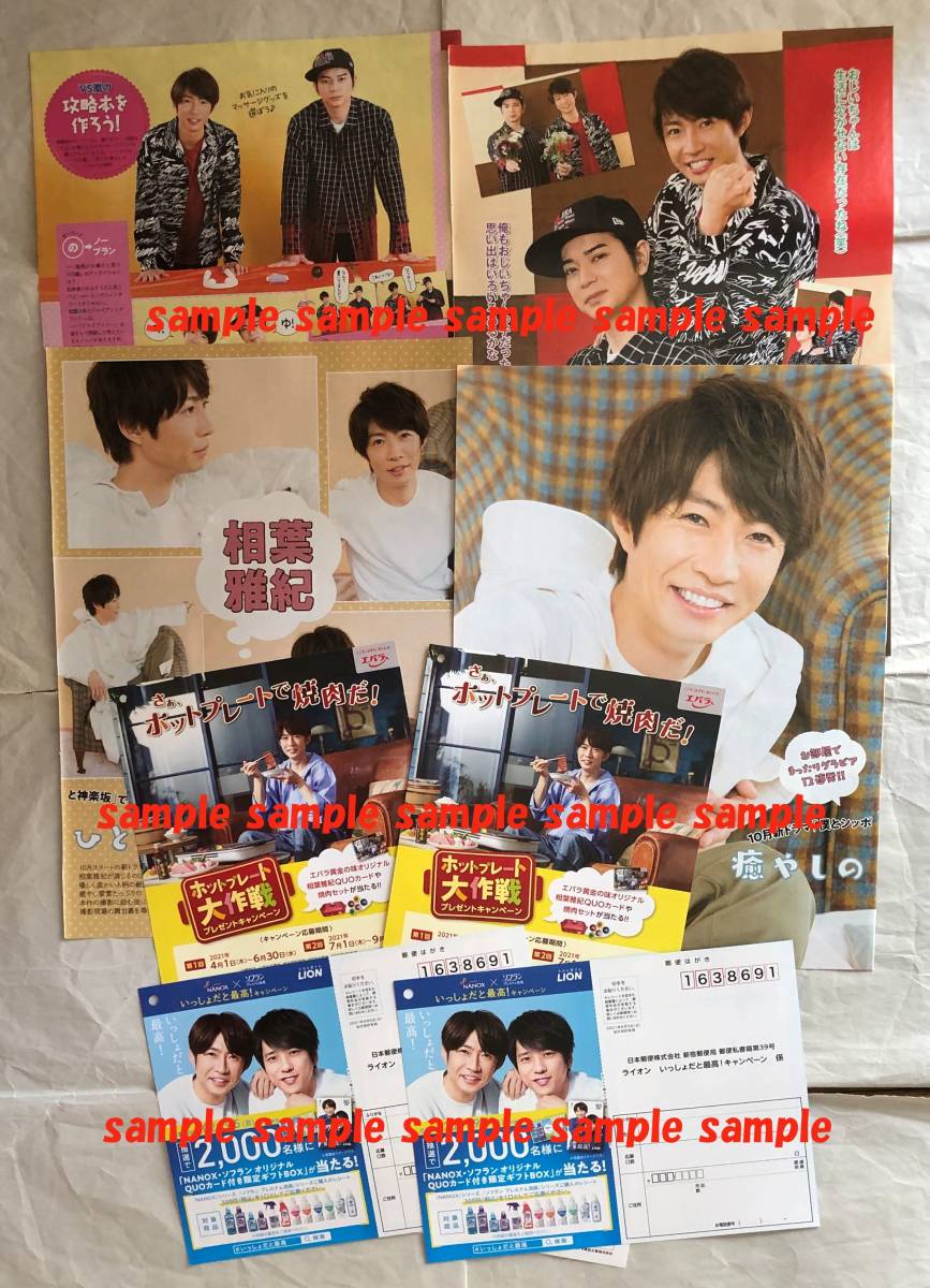 二宮和也 クオカードの値段と価格推移は 25件の売買情報を集計した二宮和也 クオカードの価格や価値の推移データを公開 二宮和也 クオカードの値段と価格推移は 25件の売買情報を集計した二宮和也 クオカードの価格や価値の推移データを公開
