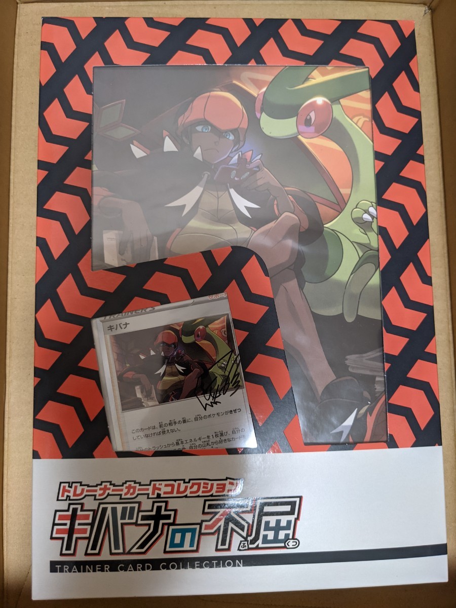キバナの不屈 ポケモンカード|Yahoo!フリマ(旧PayPayフリマ) キバナの不屈 ポケモンカード|Yahoo!フリマ(旧PayPayフリマ)