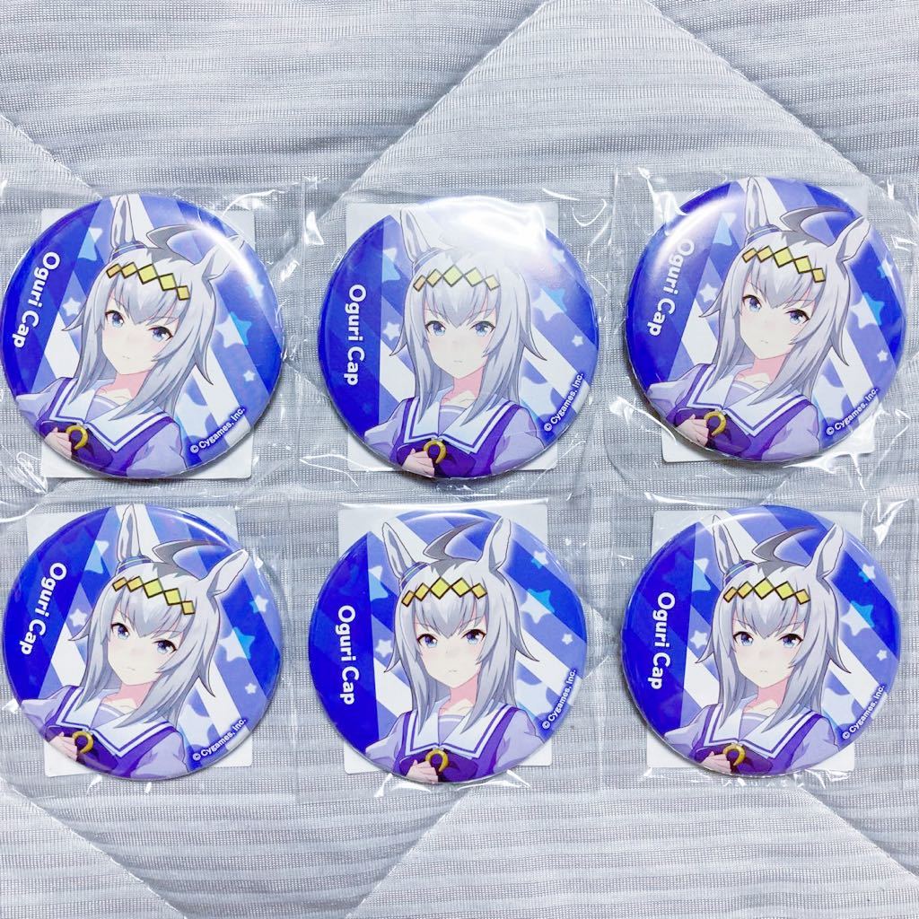 工場直送 ウマ娘 プリティーダービー 3rd Event 公式缶バッジ オグリキャップ 6点セット 新しい到着 工場直送 ウマ娘 プリティーダービー 3rd Event 公式缶バッジ オグリキャップ 6点セット 新しい到着