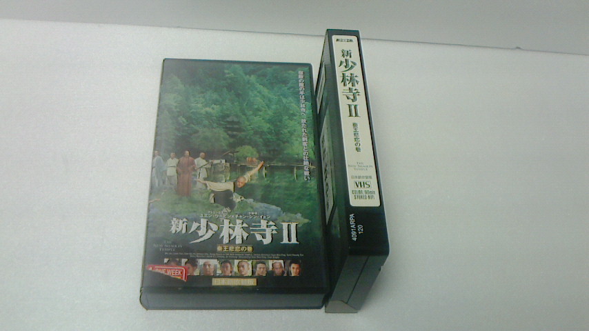 送料無料、香港映画チョウユンファさん、のDVD２枚、新少林寺２、香港映画、のDVD３枚、VHS１本です。