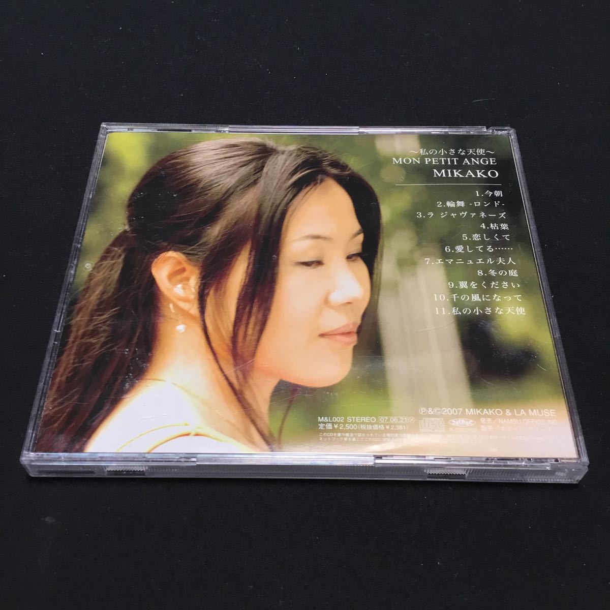 MIKAKO ~私の小さな天使~ MON PETIT ANGE モン プティ タンジュ CD 直筆サイン入 本人サイン ディスク美品 帯付 シャンソン パリ祭 レア_画像5