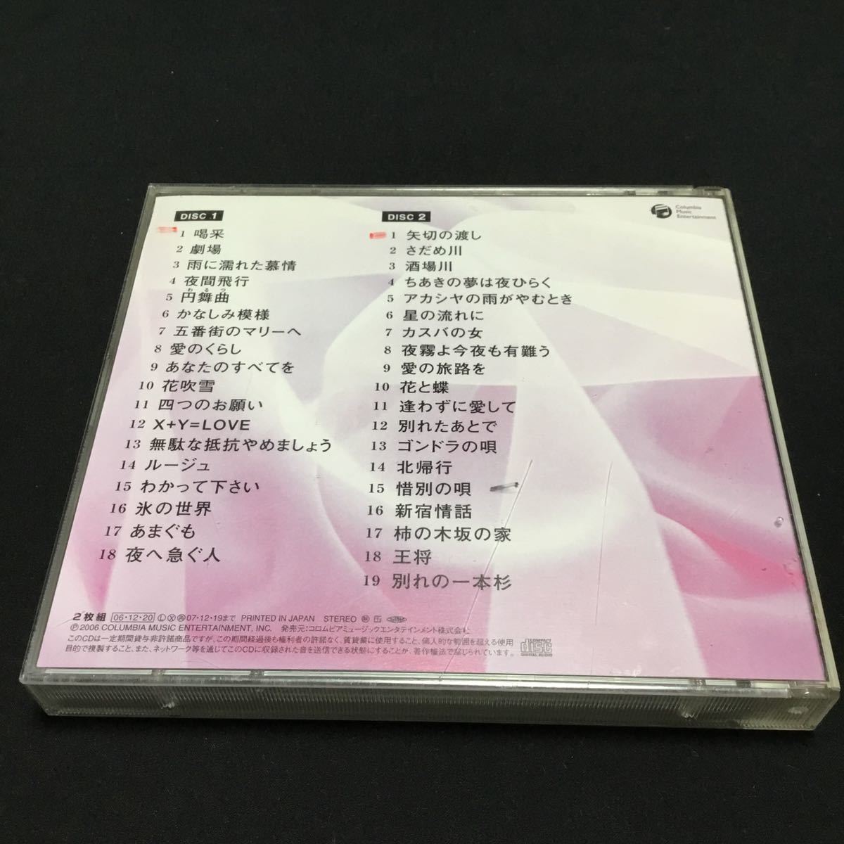 CD ちあきなおみ / ちあきなおみ大全集 歌詞カード無し_画像4