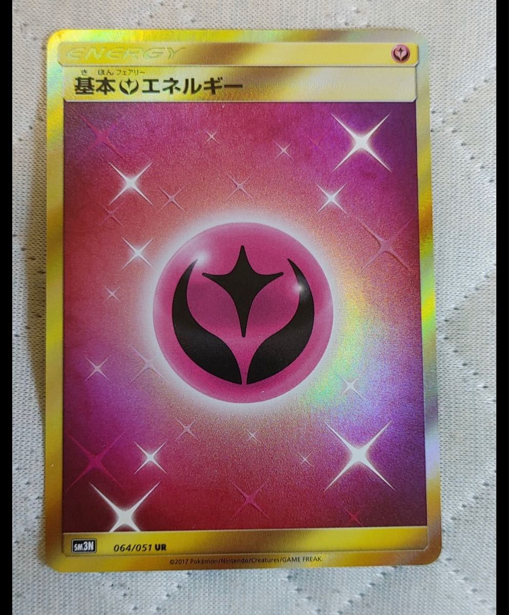 Paypayフリマ ポケットモンスター フェアリータイプ Paypayフリマ ポケットモンスター フェアリータイプ