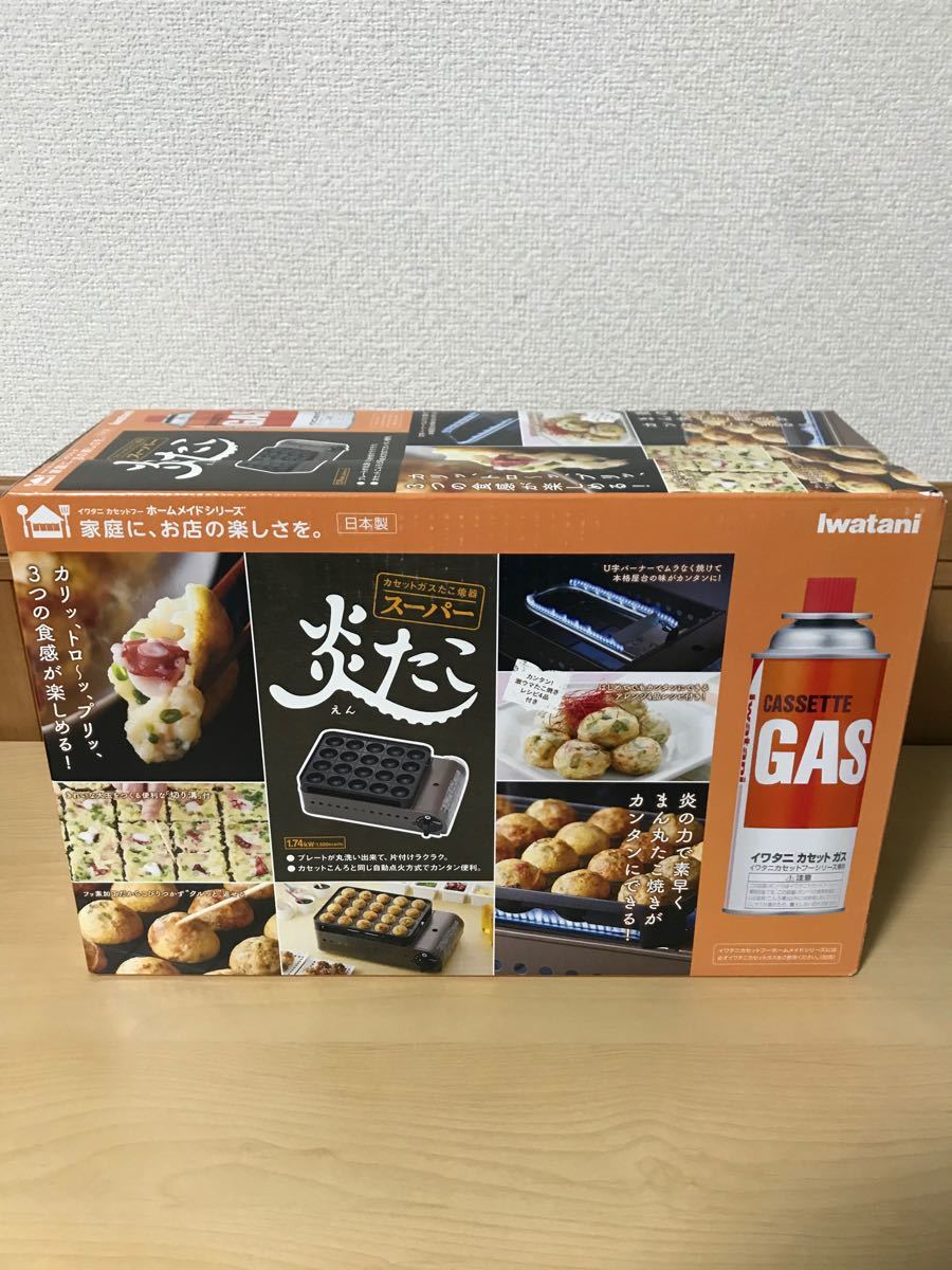 新品未開封 カセットガスたこ焼器 スーパー炎たこ（えんたこ） CB-ETK-1 イワタニ Iwatani 岩谷産業