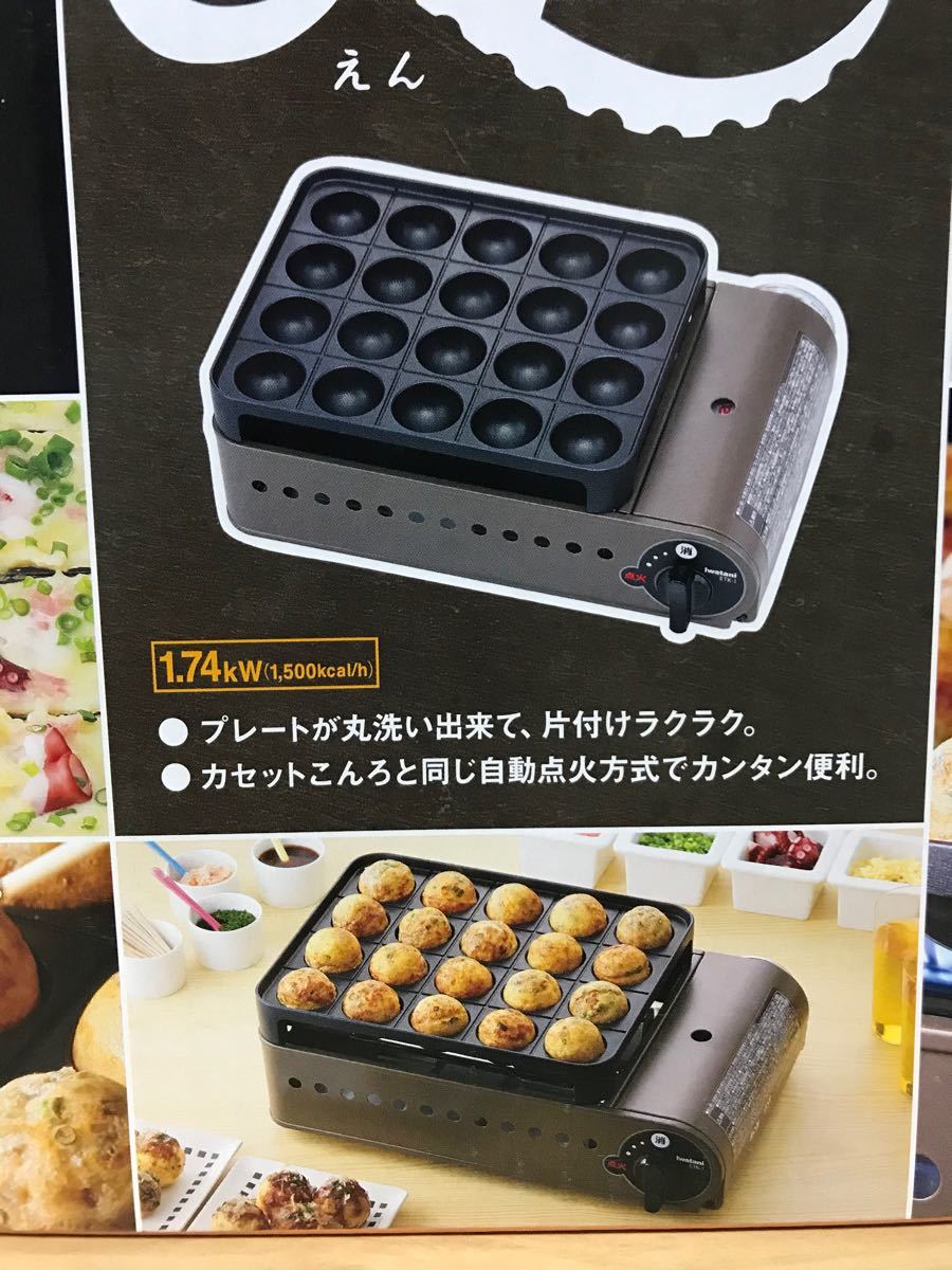 新品未開封 カセットガスたこ焼器 スーパー炎たこ（えんたこ） CB-ETK-1 イワタニ Iwatani 岩谷産業