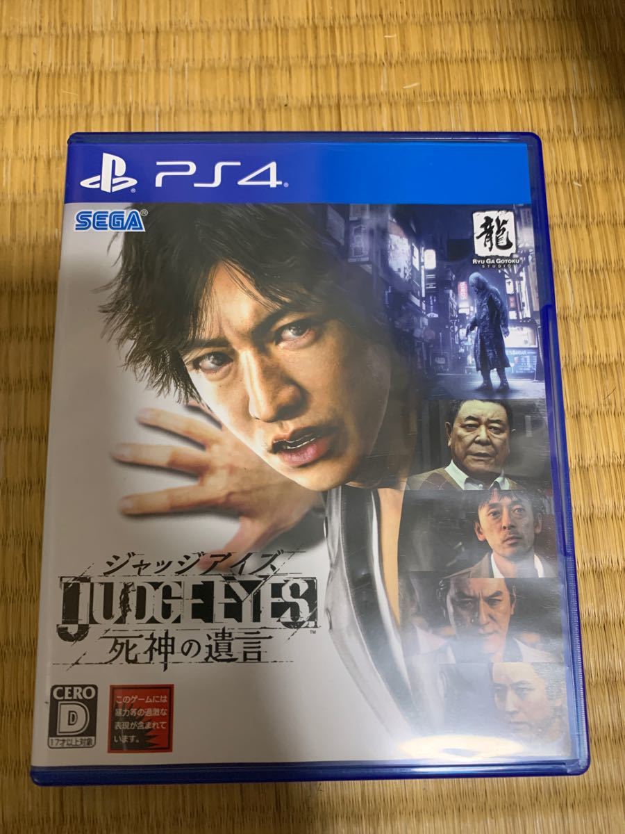 ジャッジアイズ PS4