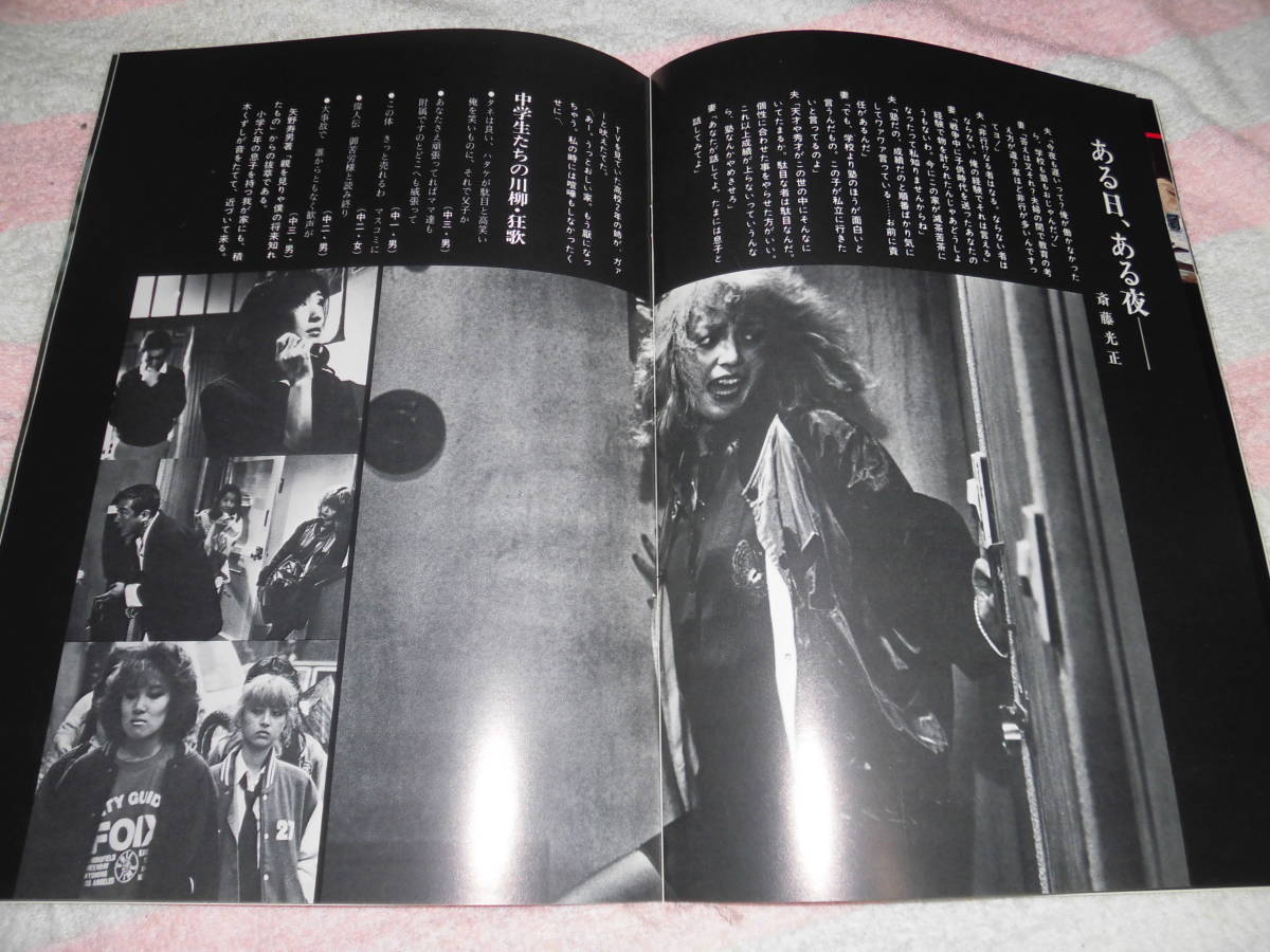 映画 VHS 積木くずし 藤田まこと いしだあゆみ 新藤兼人 邦画 未DVD化